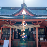 福岡：風浪宮